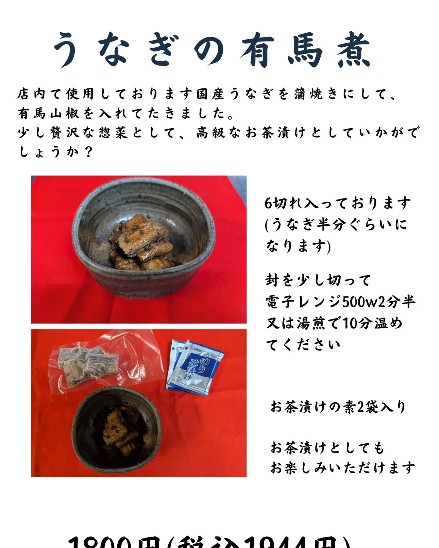愛知県岡崎市の「日本料理 重の家」では、旬の食材を使った仕出