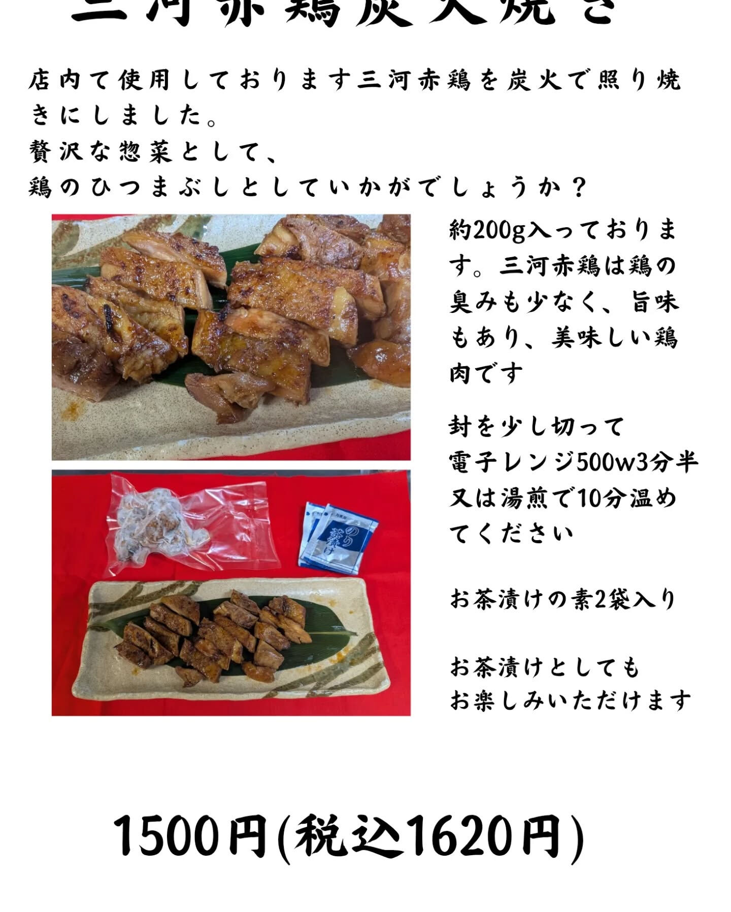 愛知県岡崎市の「日本料理 重の家」では、旬の食材を使った仕出