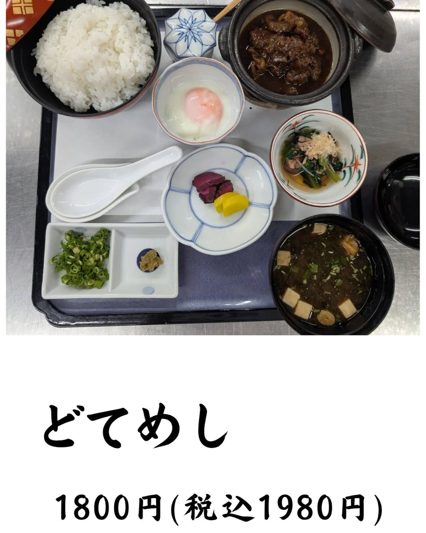 こちらの写真は愛知県の伝統的な郷土料理「どて煮」をご飯にかけ