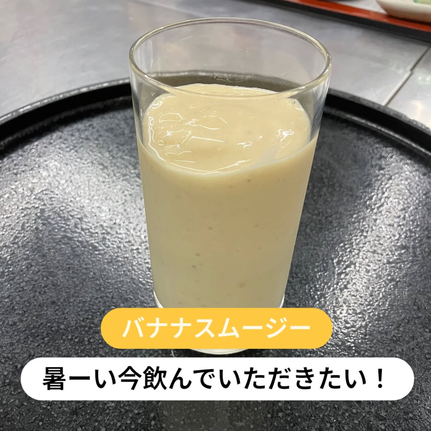 暑ーい時に是非飲んでいただきたい新メニュー