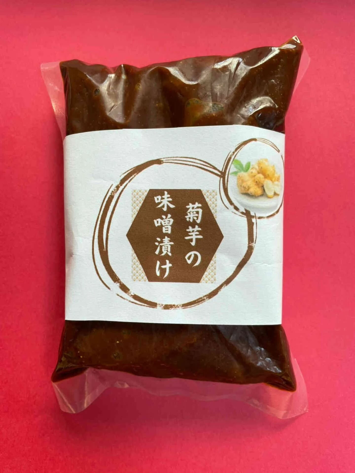 重の家おすすめお土産「菊芋の味噌漬け」540円税込