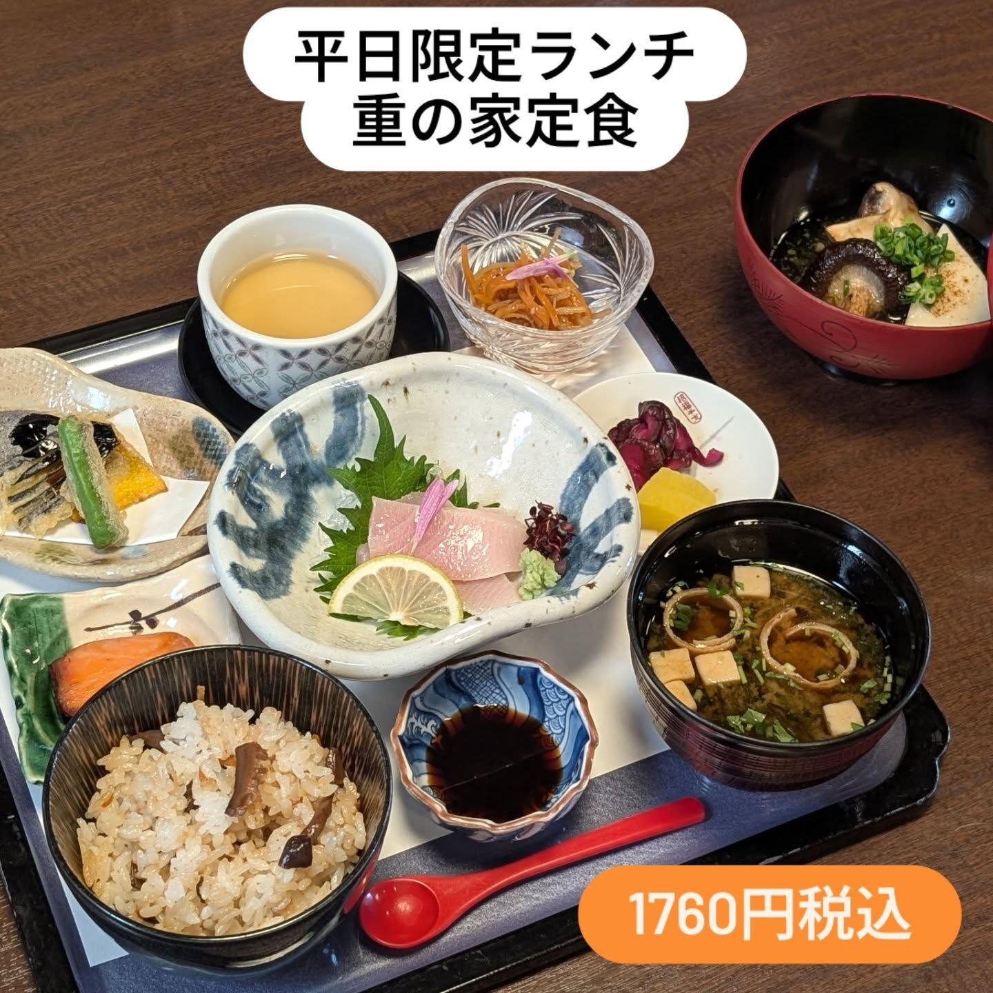 平日限定ランチ重の家定食(1760円税込)⁡