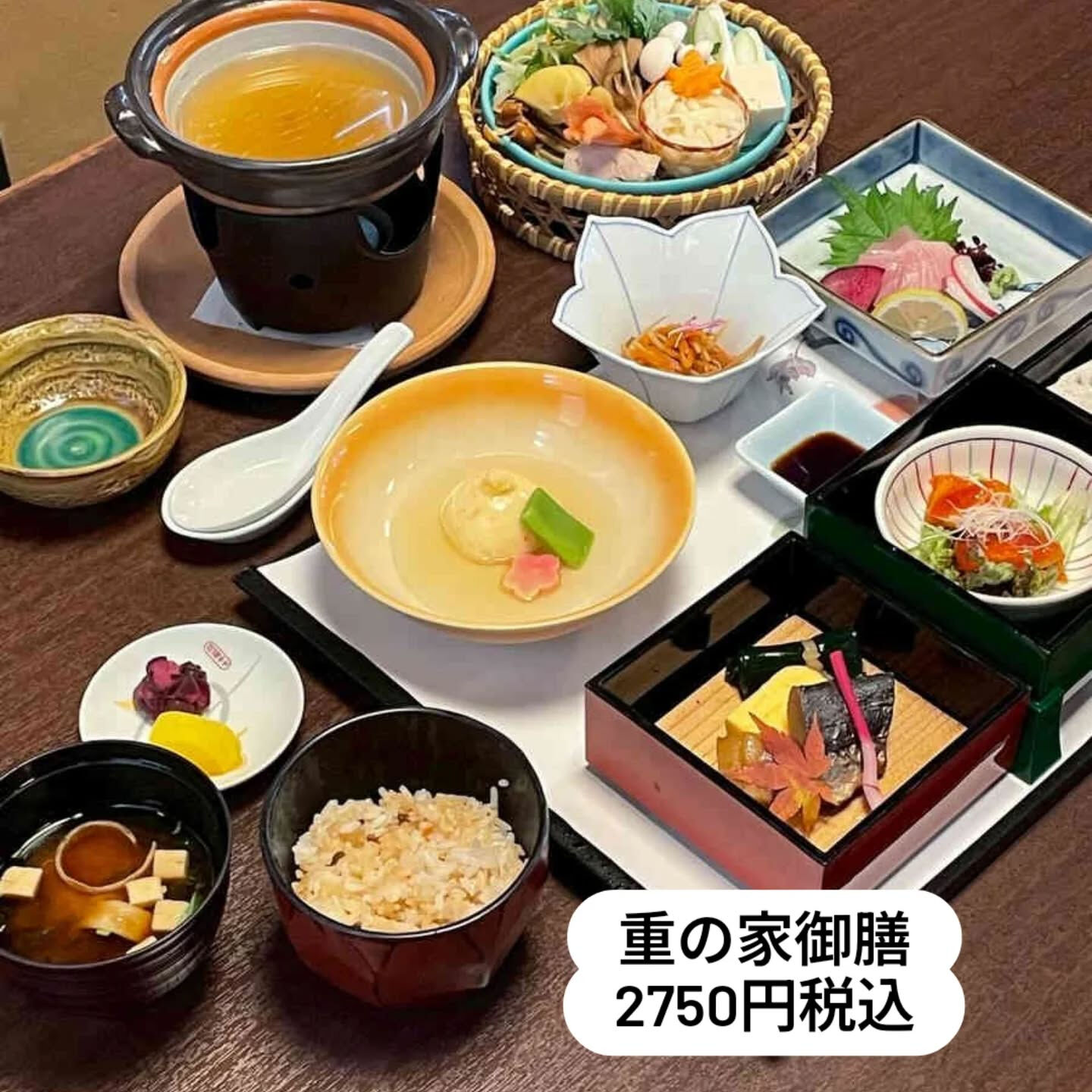 ⁡重の家御膳 昼夜限定20食 ⁡