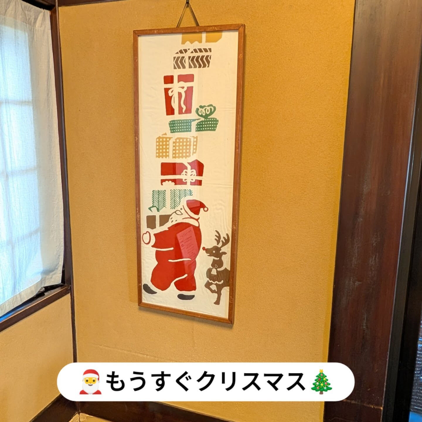 ⁡もうすぐクリスマスです
