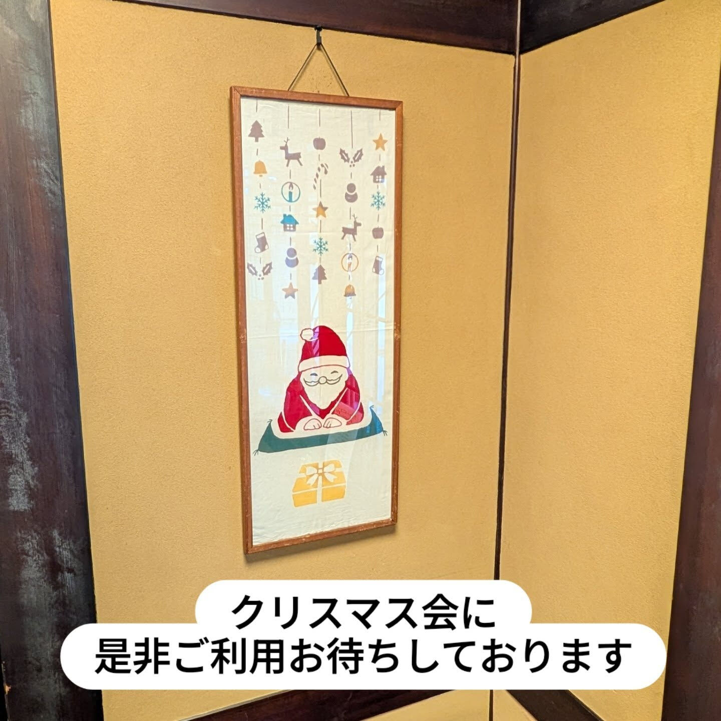 ⁡もうすぐクリスマスです