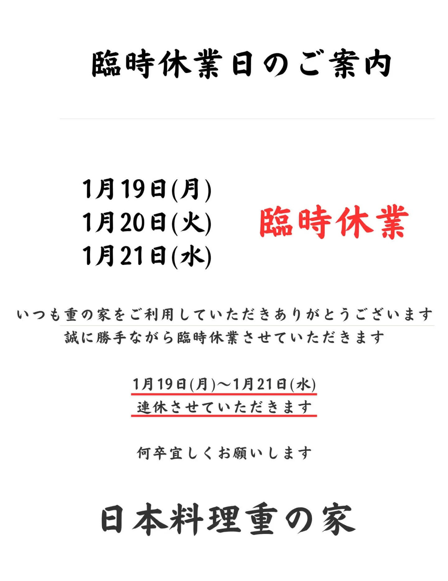 新春のお慶びを申し上げます