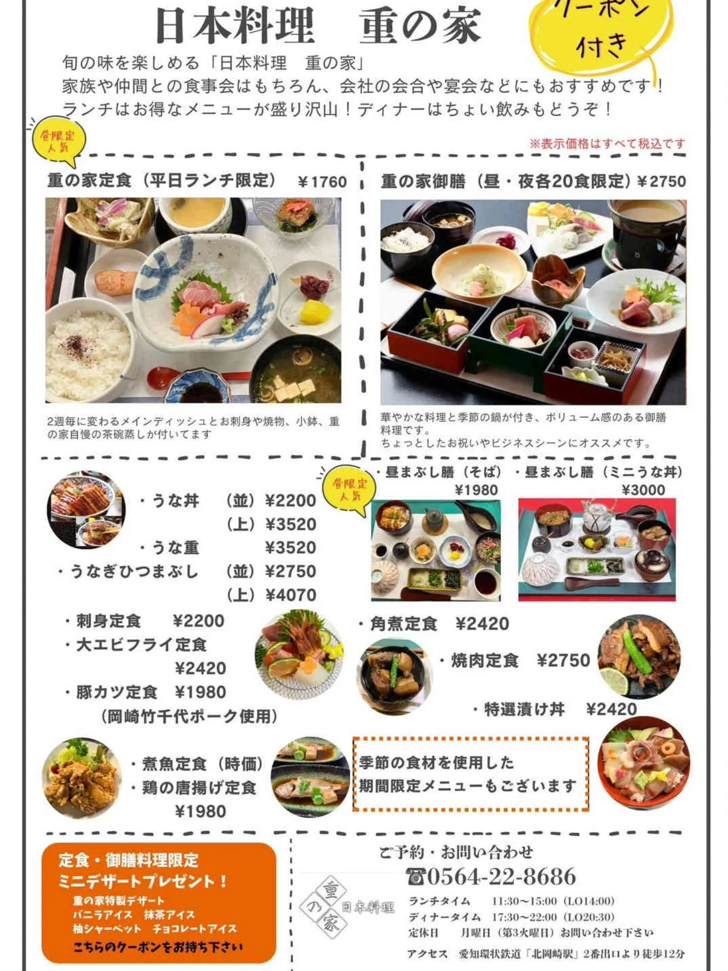うな丼の魅力を再発見しませんか？当店のうな丼は、選び抜かれた