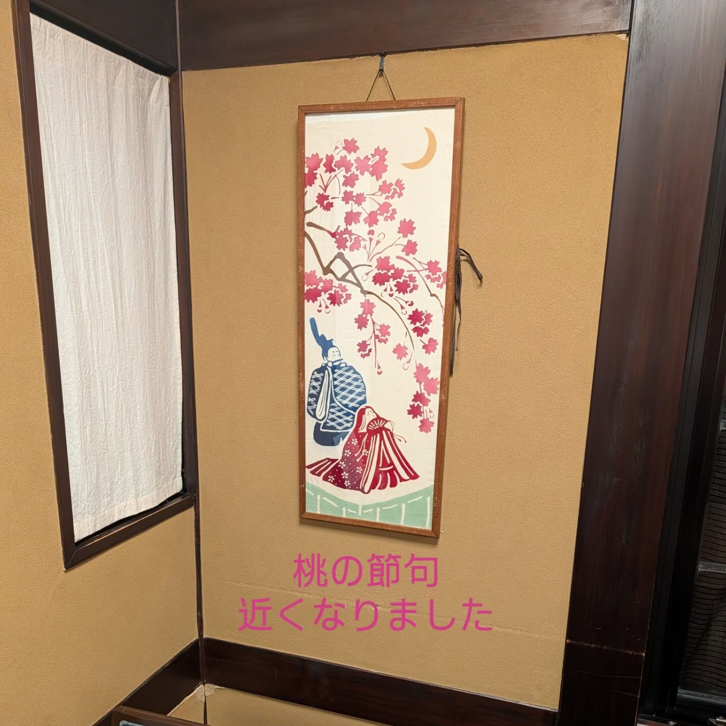 2月は閑散期の特別な時期