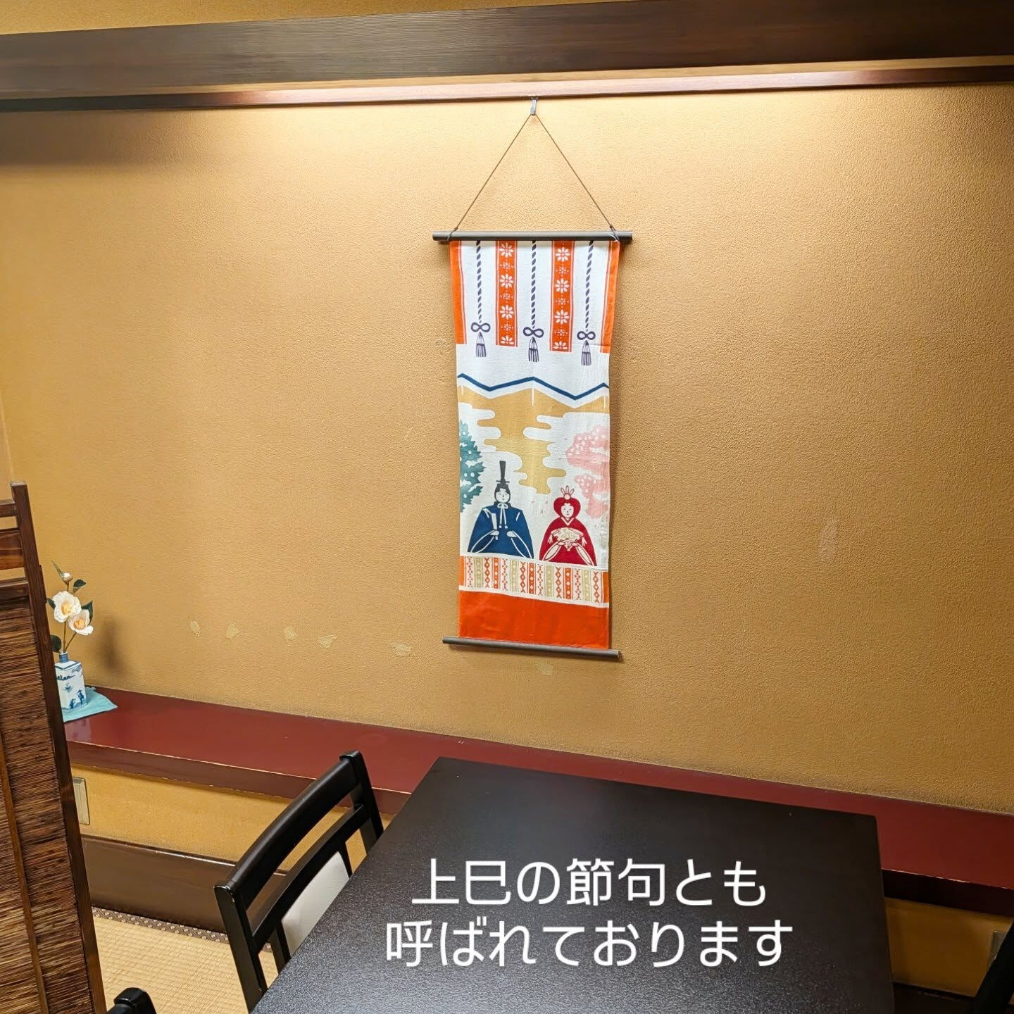 2月は閑散期の特別な時期