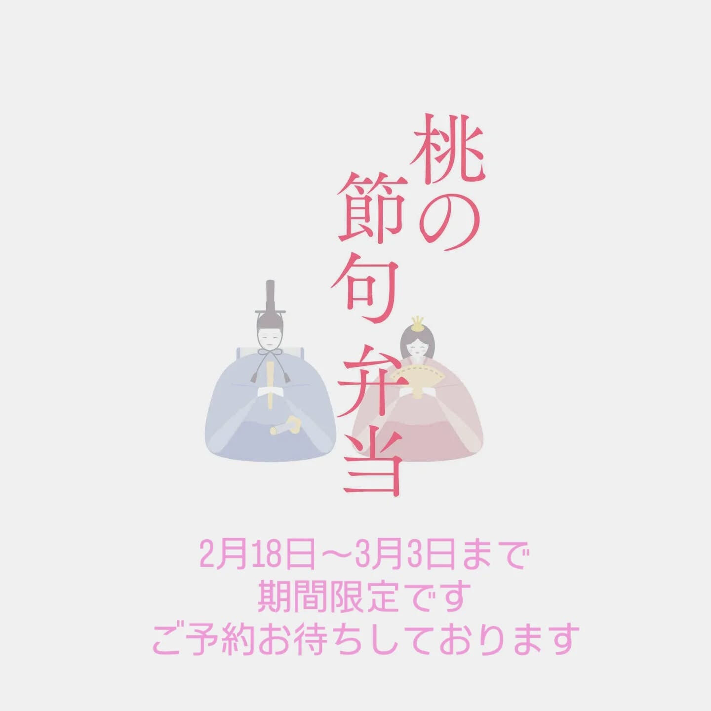 重の家でございます