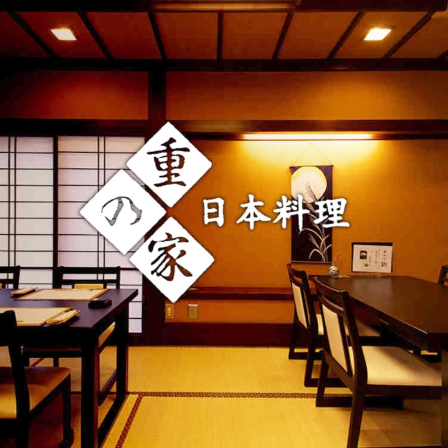 「伝統が息づく、格別の一皿