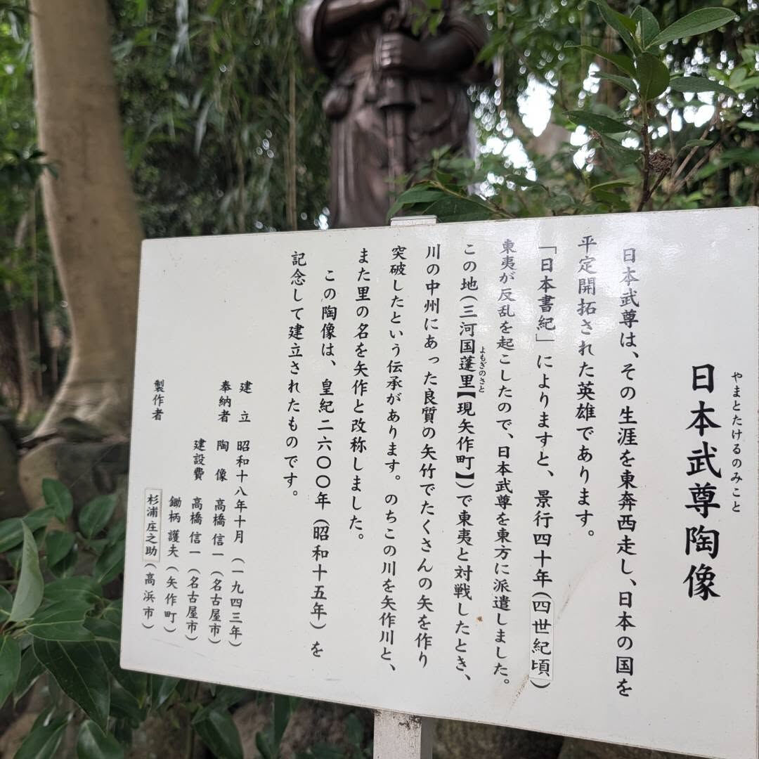岡崎市の矢作神社へ参拝して参りました