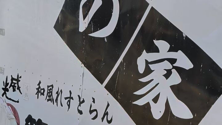 今日は朝から駐車場の草刈り