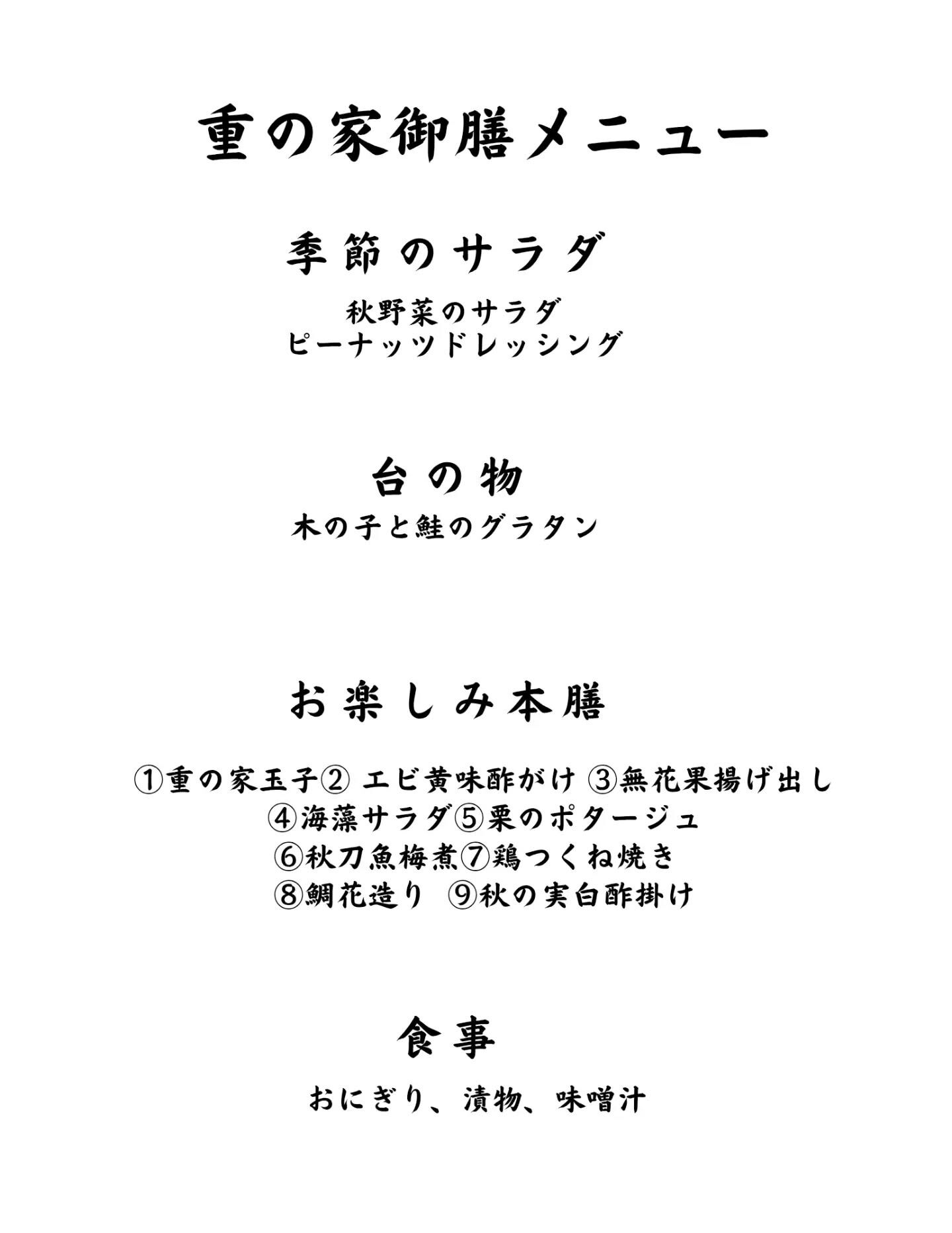 9月の訪れ、心地よい秋風に乗せて