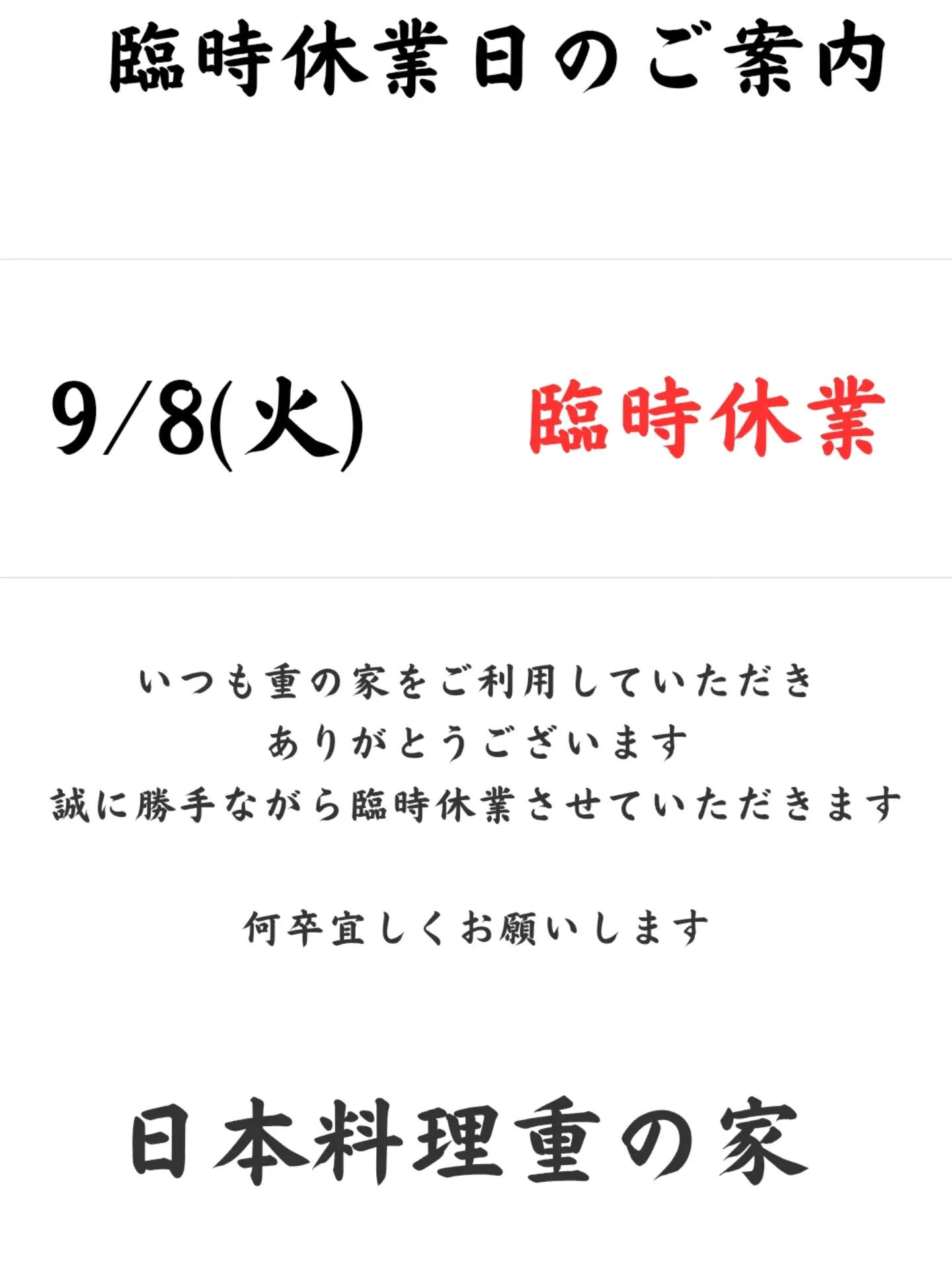 9月の訪れ、心地よい秋風に乗せて